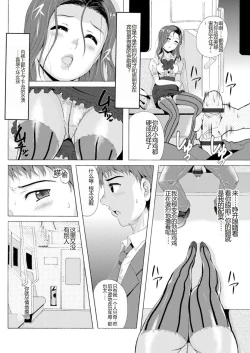 Page 51 of Uyaashi Henai- Love Stocking Leg Fetish