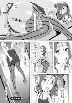 Page 62 of Uyaashi Henai- Love Stocking Leg Fetish