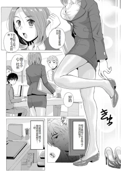 Page 64 of Uyaashi Henai- Love Stocking Leg Fetish