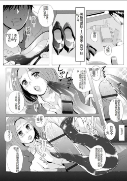 Page 65 of Uyaashi Henai- Love Stocking Leg Fetish