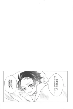 Page 23 of Shiawase na Mainichi - I'm happy everyday with you!