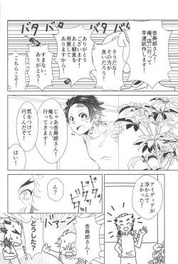 Page 25 of Shiawase na Mainichi - I'm happy everyday with you!