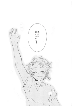 Page 28 of Shiawase na Mainichi - I'm happy everyday with you!