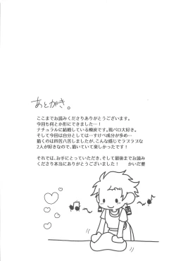 Page 29 of Shiawase na Mainichi - I'm happy everyday with you!