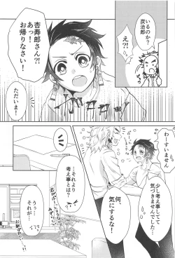 Page 4 of Shiawase na Mainichi - I'm happy everyday with you!