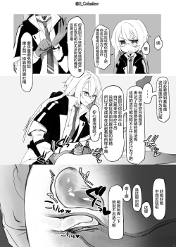 Page 16 of Vorpal bunny