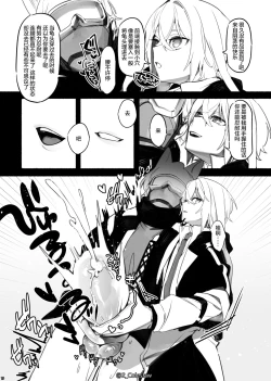 Page 19 of Vorpal bunny