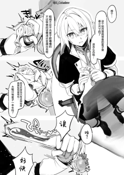 Page 21 of Vorpal bunny