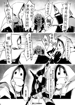 Page 5 of Vorpal bunny