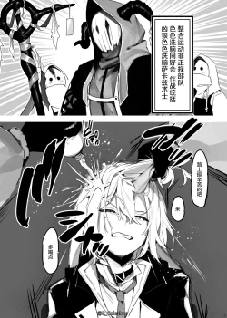 Page 6 of Vorpal bunny