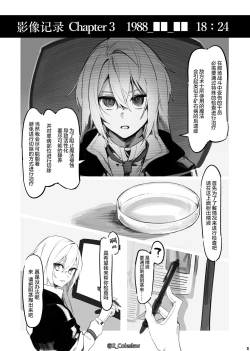 Page 8 of Vorpal bunny