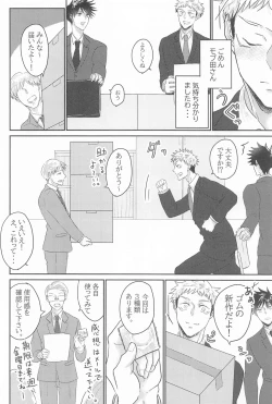 Page 11 of Kuzu no Hatsukoi