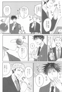 Page 15 of Kuzu no Hatsukoi