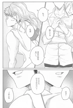 Page 3 of Kuzu no Hatsukoi