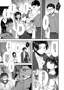 Page 7 of Yuutousei no Naishogoto | 優等生的小秘密