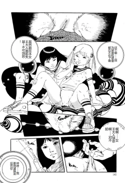 Page 140 of Kimamana Yousei