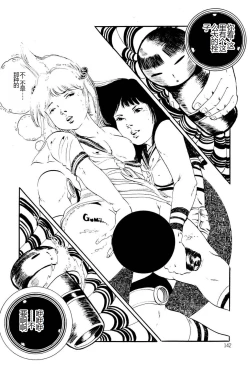 Page 142 of Kimamana Yousei