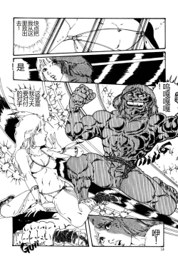 Page 14 of Kimamana Yousei