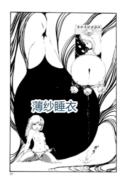 Page 151 of Kimamana Yousei
