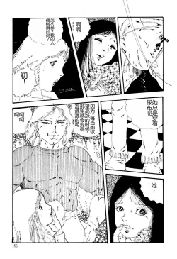 Page 155 of Kimamana Yousei