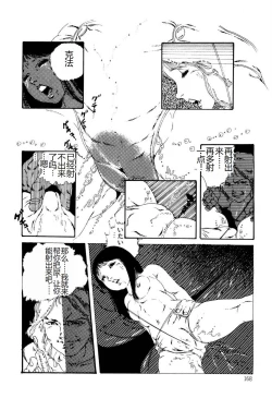 Page 168 of Kimamana Yousei