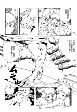 Page 180 of Kimamana Yousei