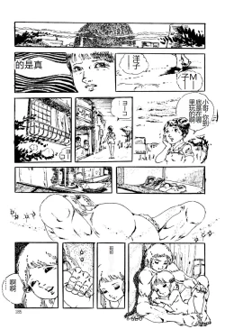 Page 185 of Kimamana Yousei