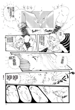 Page 21 of Kimamana Yousei