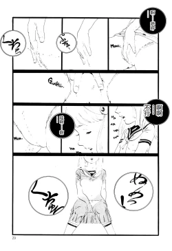 Page 29 of Kimamana Yousei