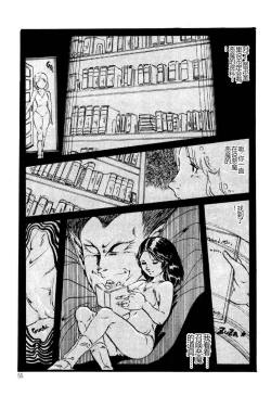 Page 55 of Kimamana Yousei