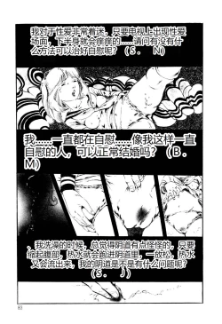 Page 83 of Kimamana Yousei