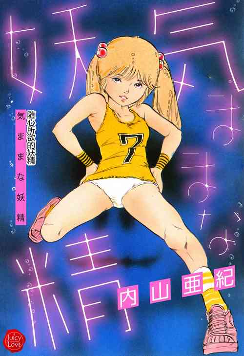 Download Kimamana Yousei