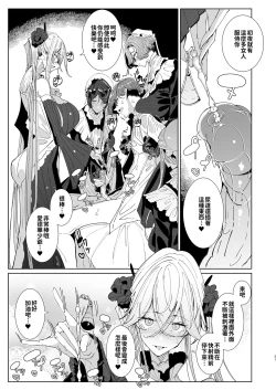 Page 32 of Shinshi Tsuki Maid no Sophie-san 9 | 貼身女僕蘇菲 9