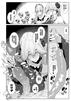 Page 35 of Shinshi Tsuki Maid no Sophie-san 9 | 貼身女僕蘇菲 9