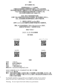 Page 67 of Shinshi Tsuki Maid no Sophie-san 9 | 貼身女僕蘇菲 9