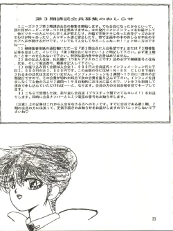 Page 33 of Blueminies club 22