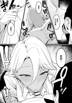 Page 23 of Inma no Esa-gakari ni Narimashita.