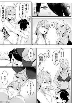 Page 62 of Inma no Esa-gakari ni Narimashita.