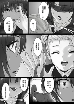 Page 21 of JK OjouOkaa-母亲编