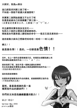 Page 49 of JK OjouOkaa-母亲编