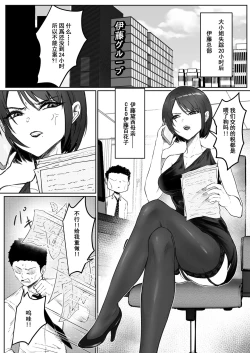 Page 4 of JK OjouOkaa-母亲编