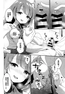 Page 10 of Yuugumo Nee-san