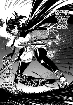 Page 140 of Manyuu Hikenchou Vol.1