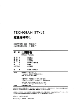 Page 196 of Manyuu Hikenchou Vol.1