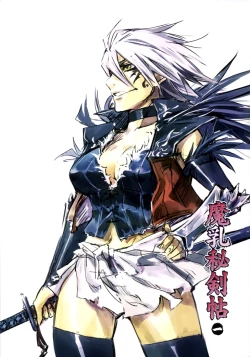 Page 5 of Manyuu Hikenchou Vol.1