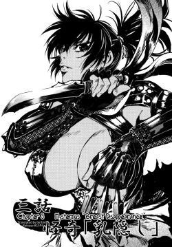 Page 61 of Manyuu Hikenchou Vol.1