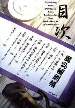 Page 6 of Manyuu Hikenchou Vol.1