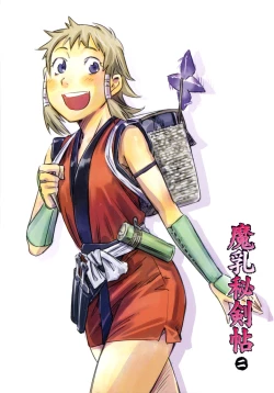 Page 4 of Manyuu Hikenchou Vol.2