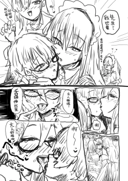 Page 10 of Shota-ka Sensei Chapter II