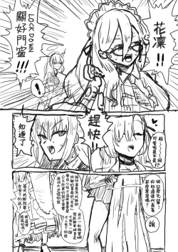 Page 5 of Shota-ka Sensei Chapter II